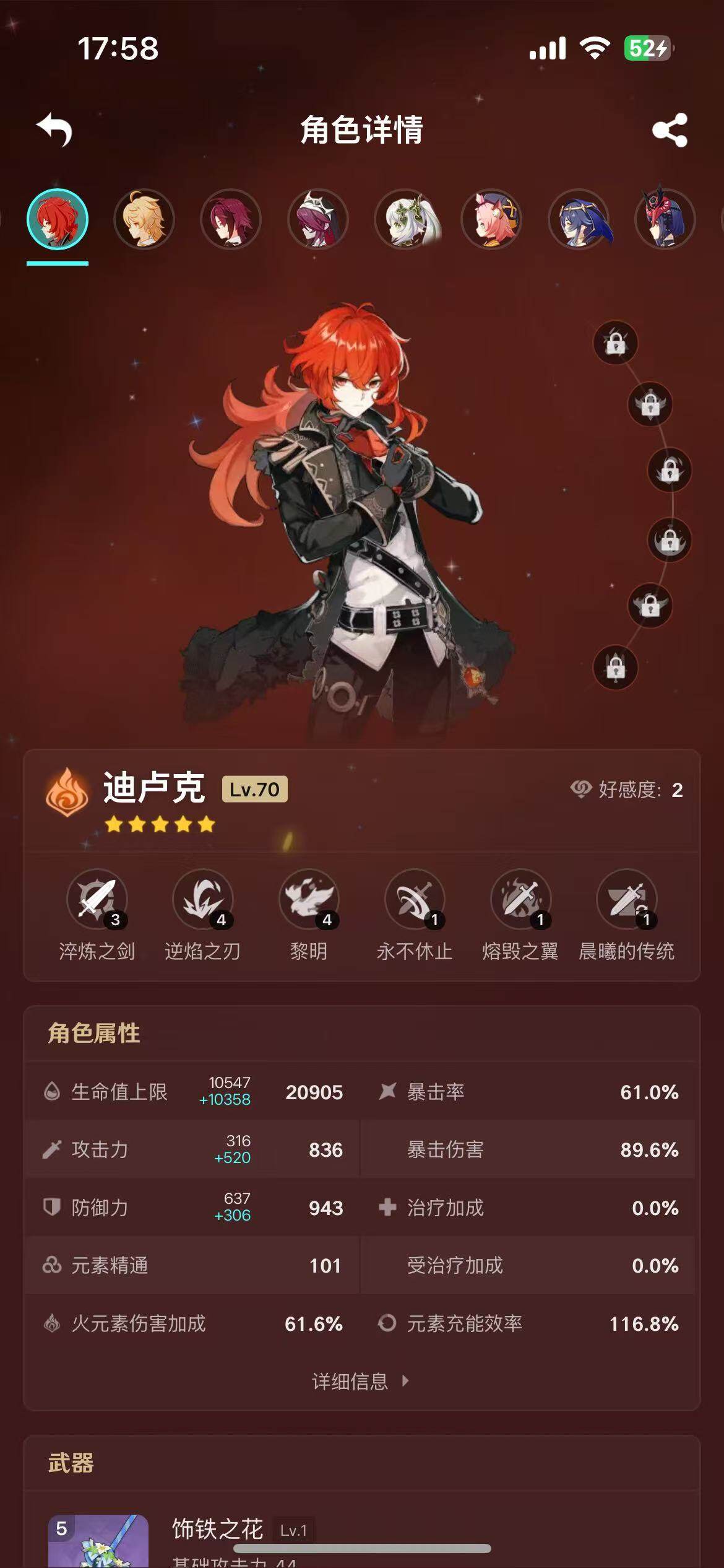 YSEY34411原神账号详情图8 YSEY34411原神账号详情图8