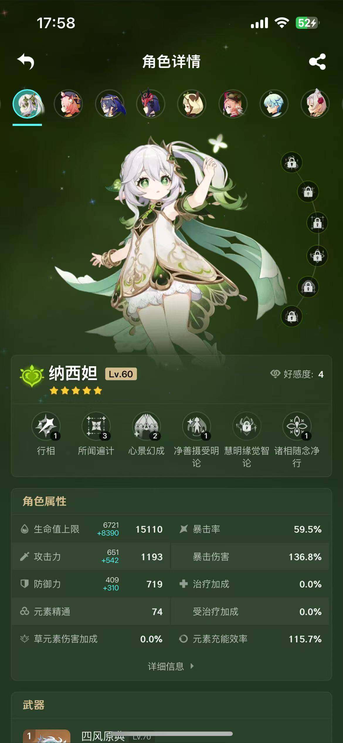 YSEY34411原神账号详情图9 YSEY34411原神账号详情图9