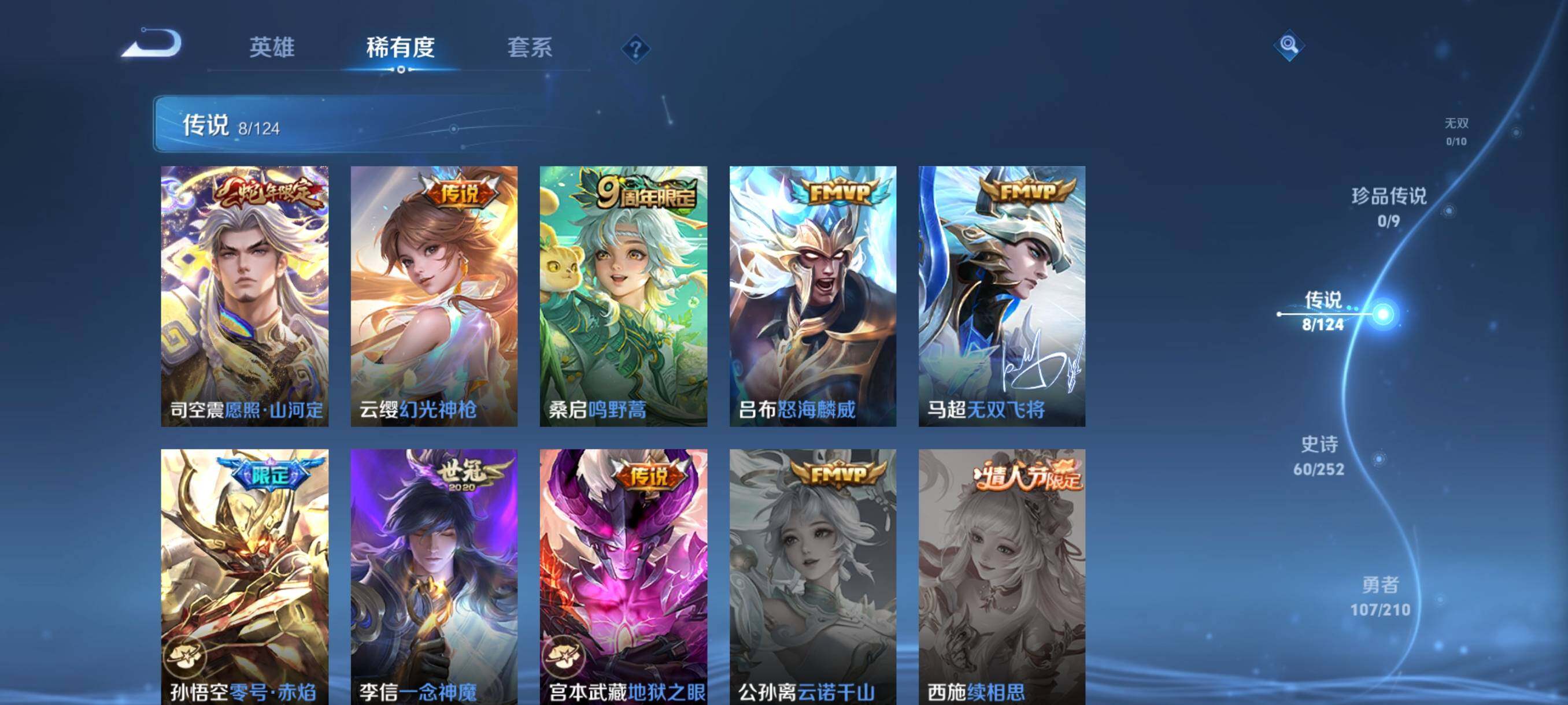 WZJZ3187923王者荣耀账号详情图8