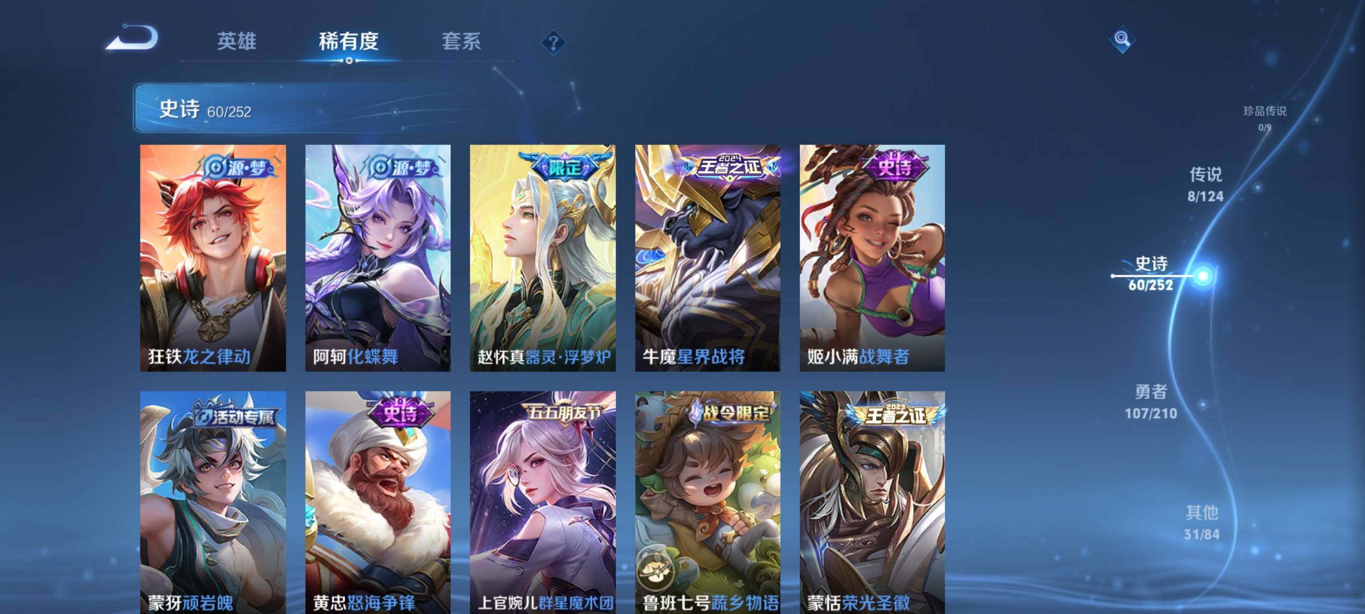 WZJZ3187923王者荣耀账号详情图9
