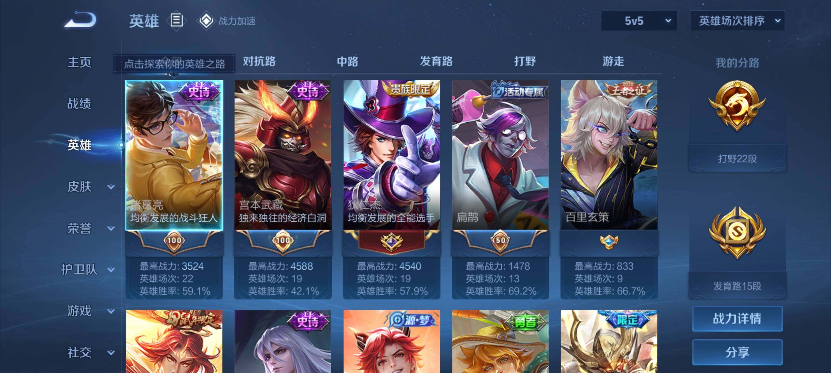 WZJZ3187923王者荣耀账号详情图6