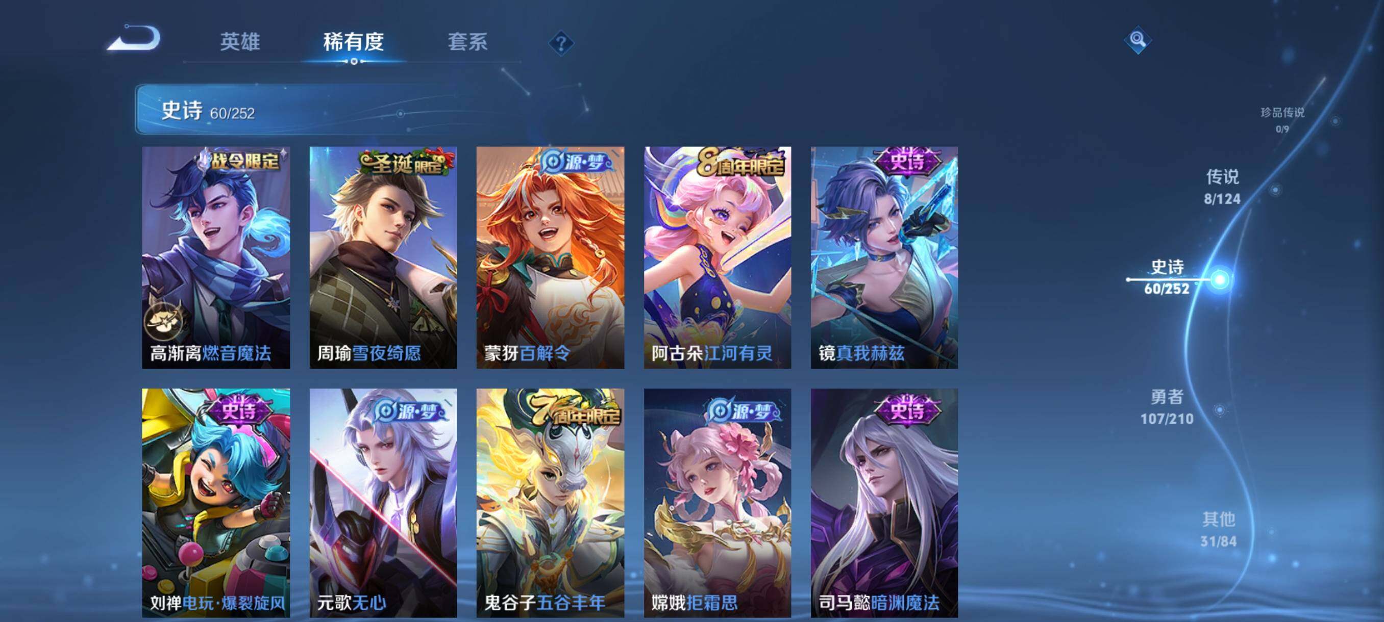 WZJZ3187923王者荣耀账号详情图10