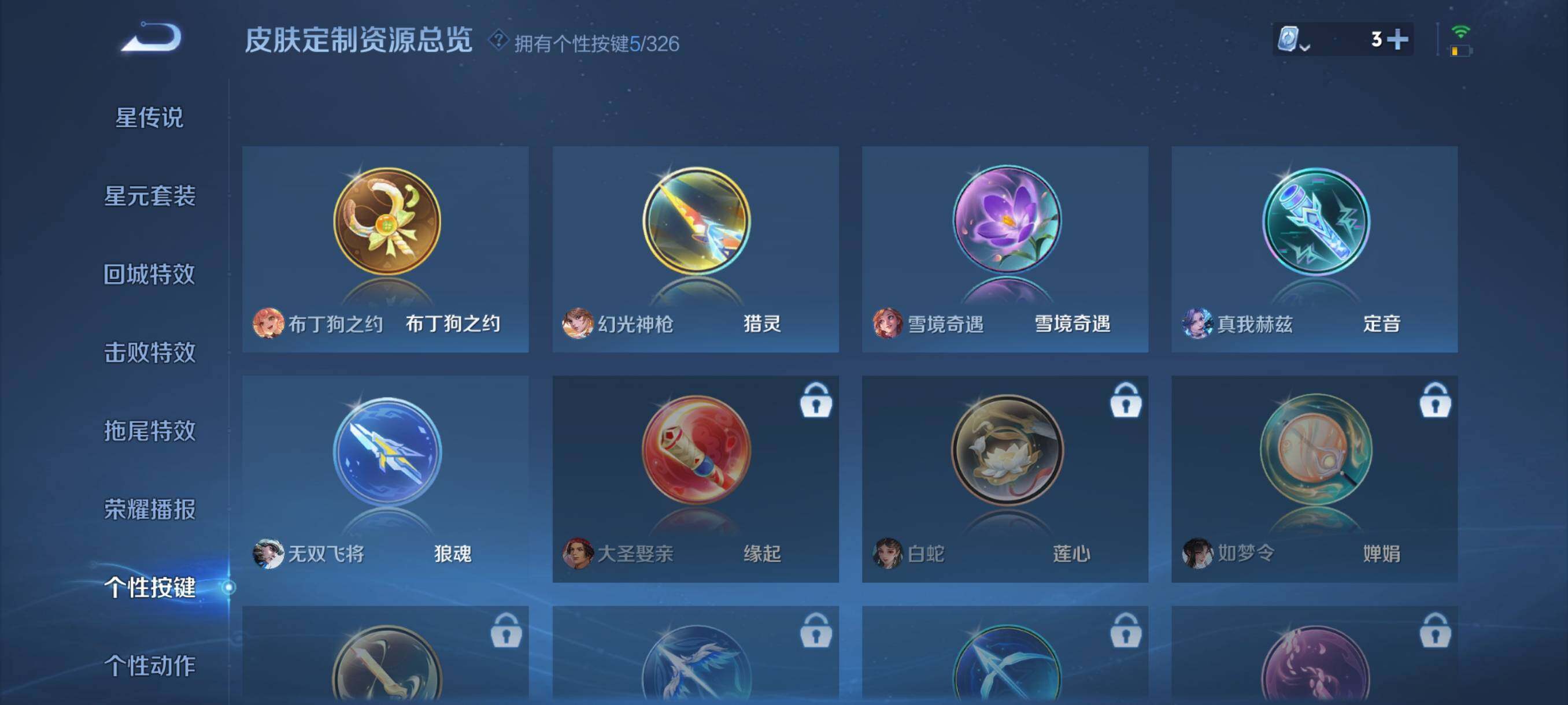 WZJZ3187923王者荣耀账号详情图16