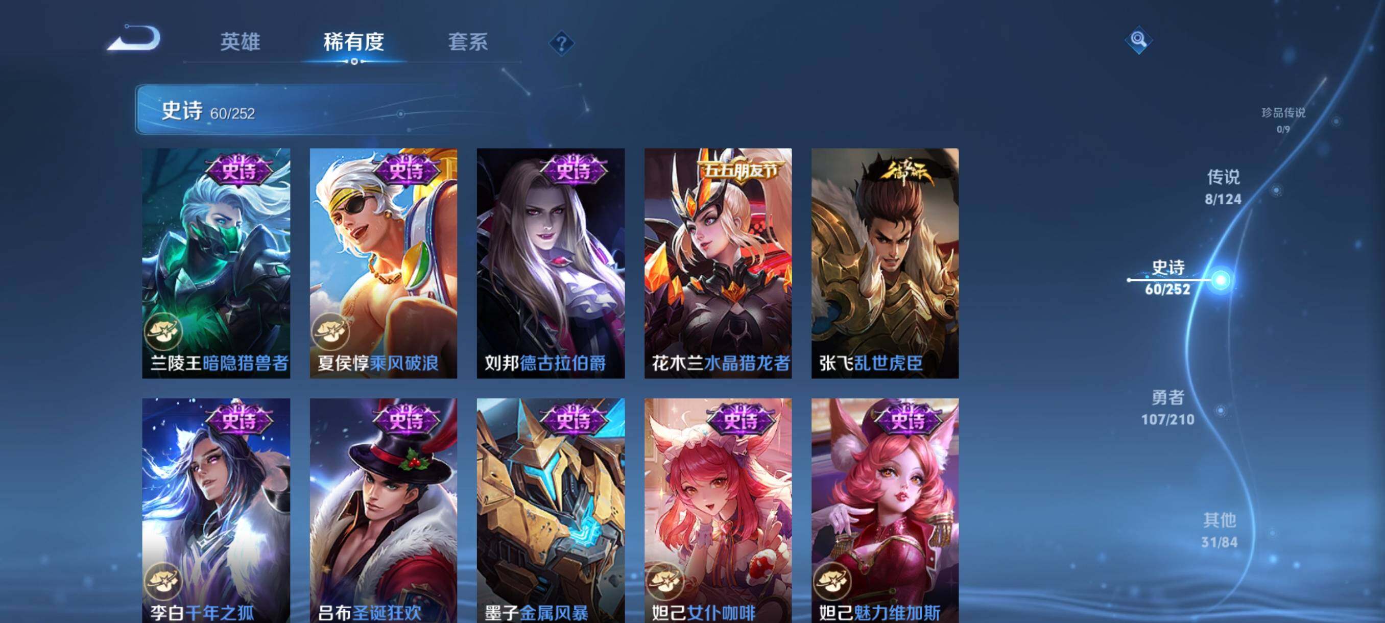 WZJZ3187923王者荣耀账号详情图14