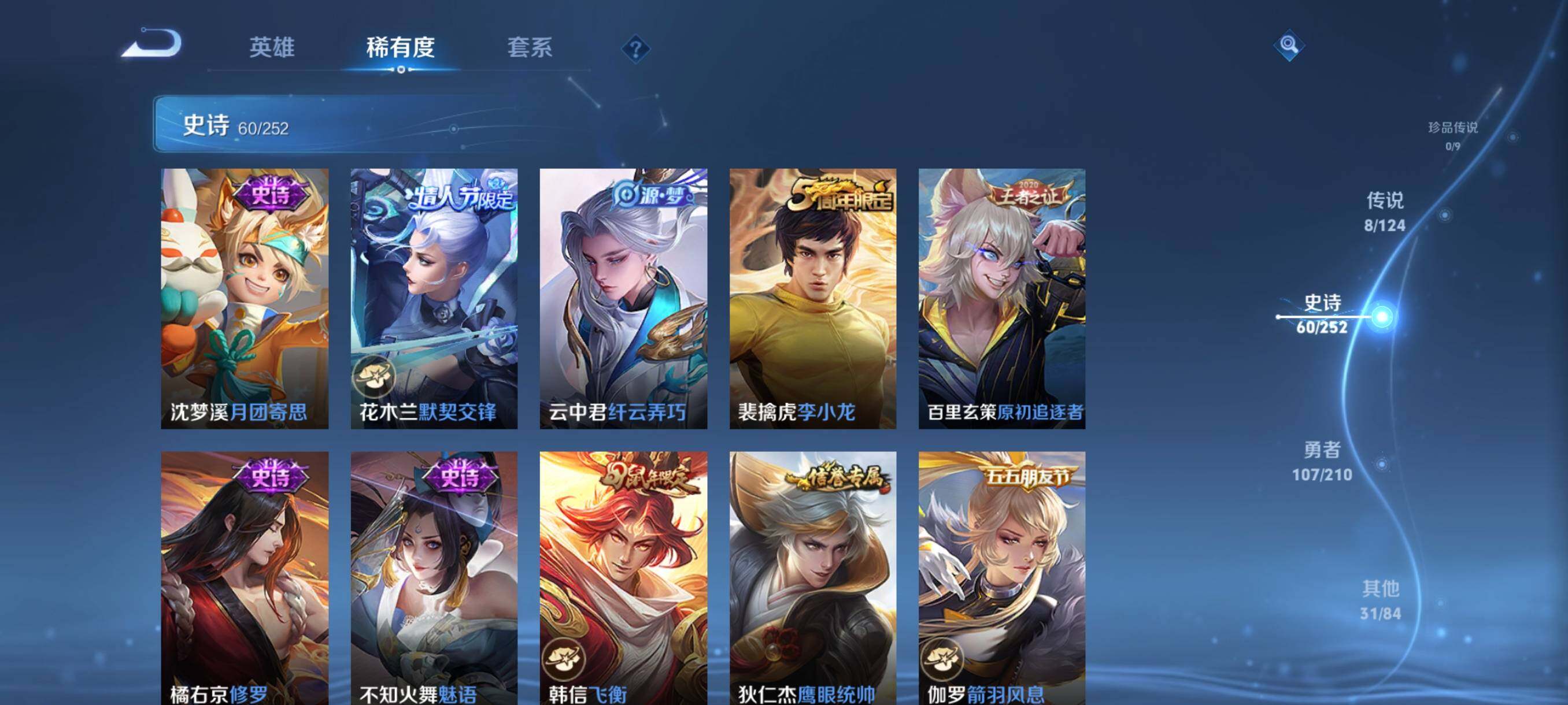 WZJZ3187923王者荣耀账号详情图12