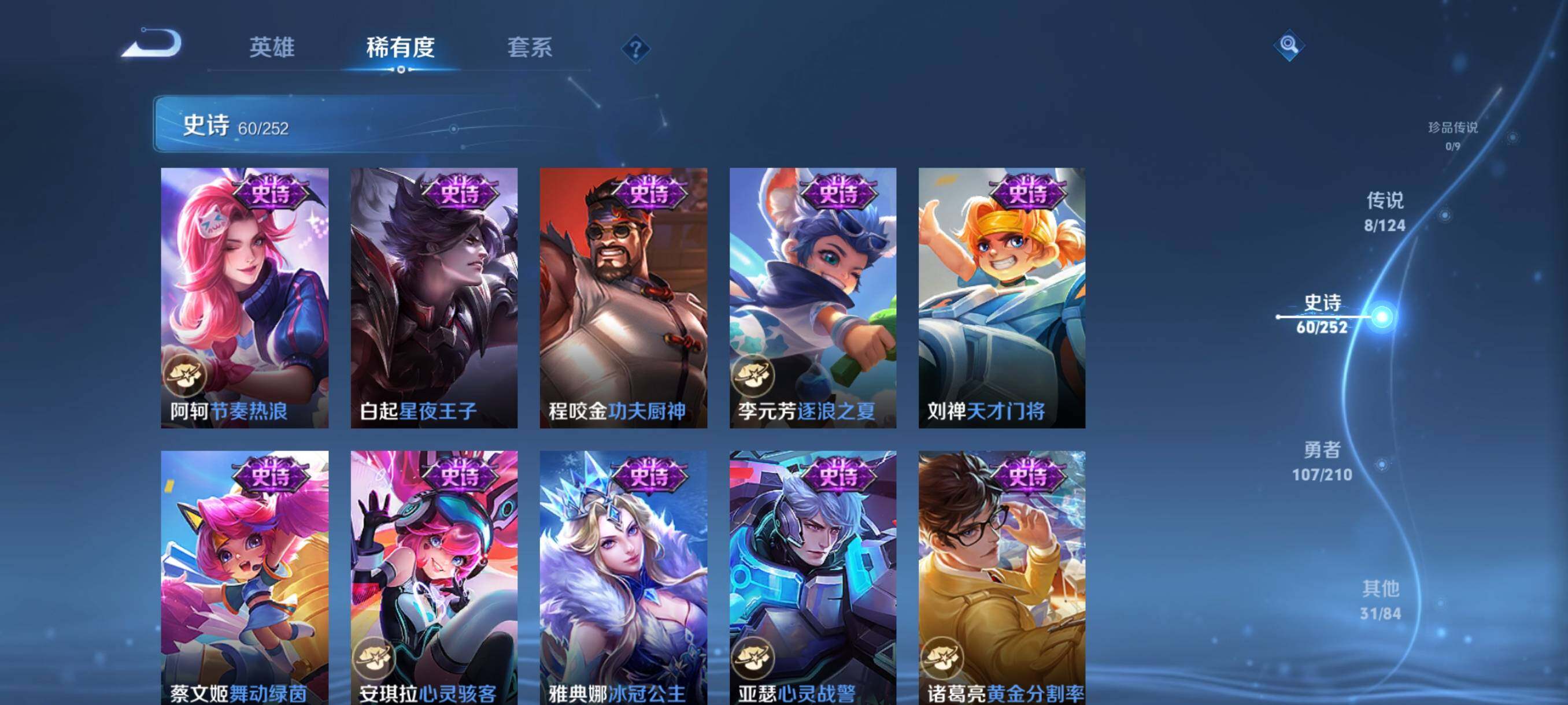 WZJZ3187923王者荣耀账号详情图13