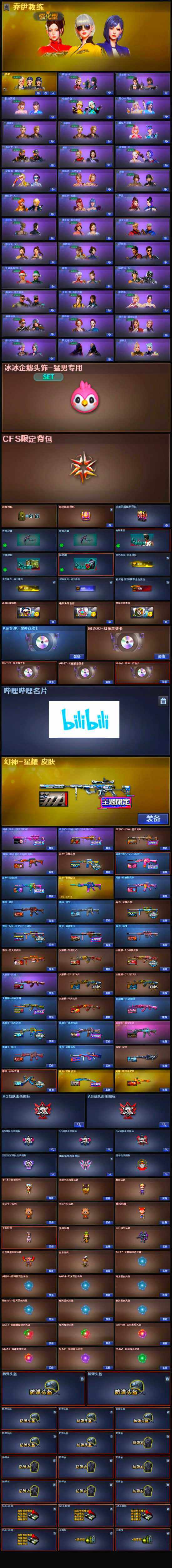 CFLX318104穿越火线账号详情图6 CFLX318104穿越火线账号详情图6