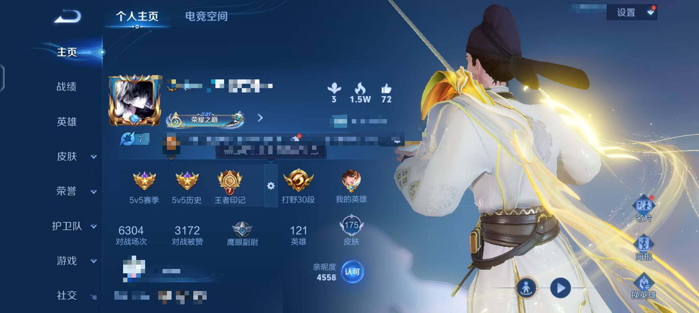 WZEY3182651王者荣耀账号详情图4