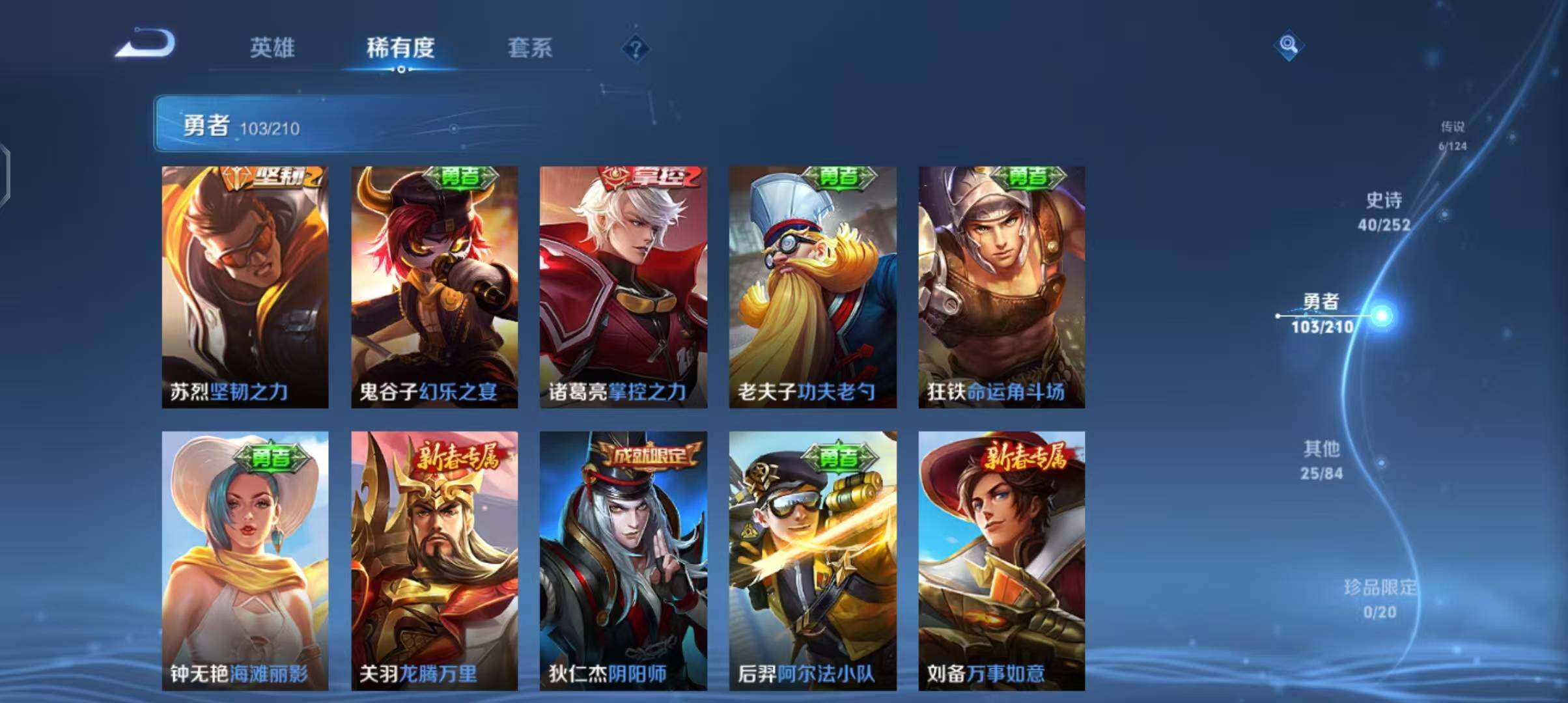 WZEY3182651王者荣耀账号详情图8