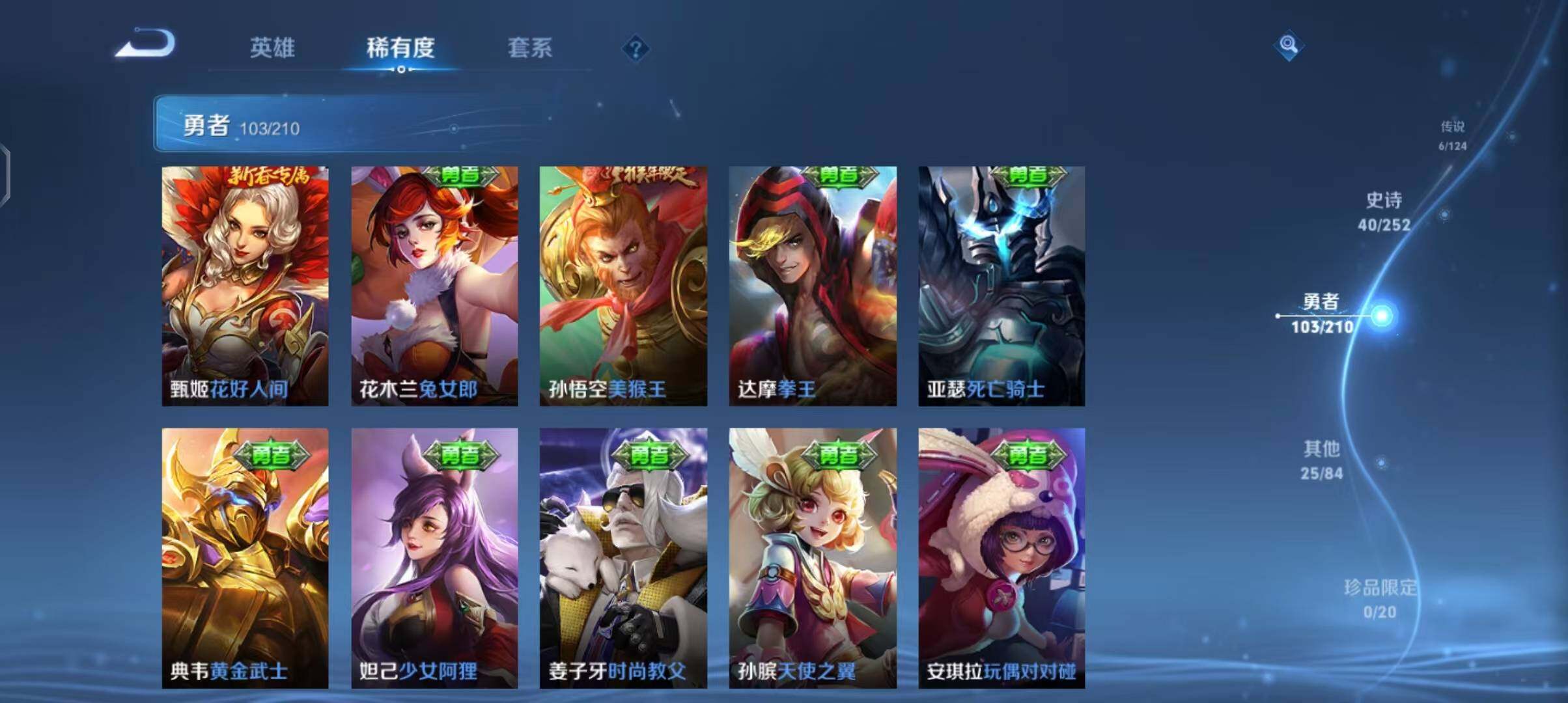 WZEY3182651王者荣耀账号详情图9