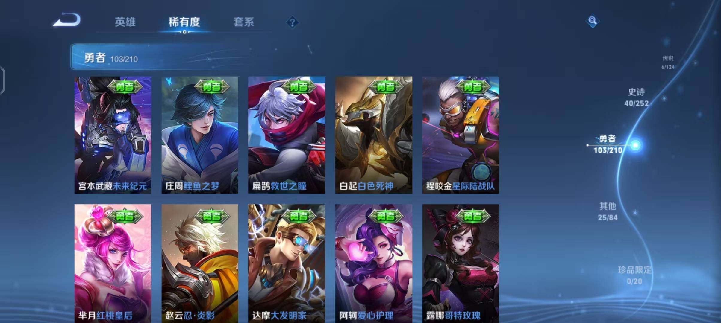WZEY3182651王者荣耀账号详情图10