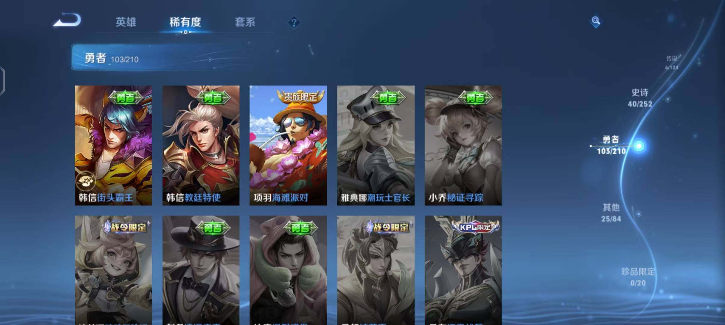 WZEY3182651王者荣耀账号详情图11