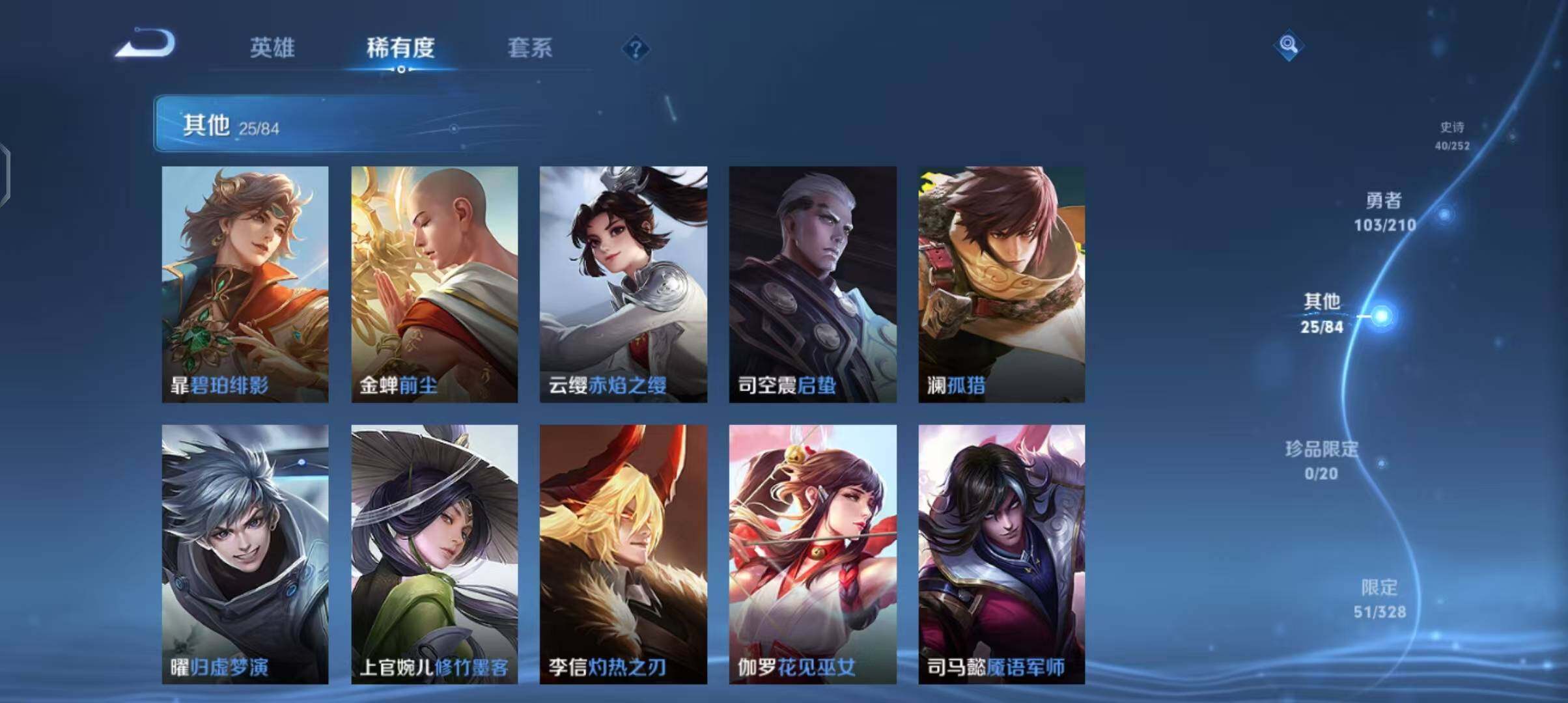 WZEY3182651王者荣耀账号详情图12