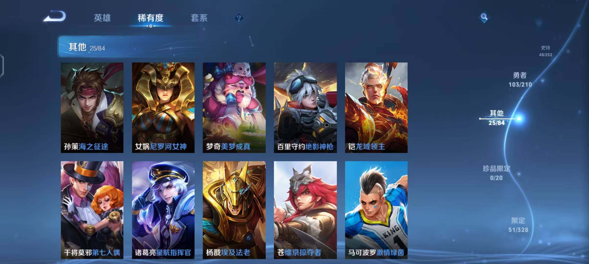WZEY3182651王者荣耀账号详情图13