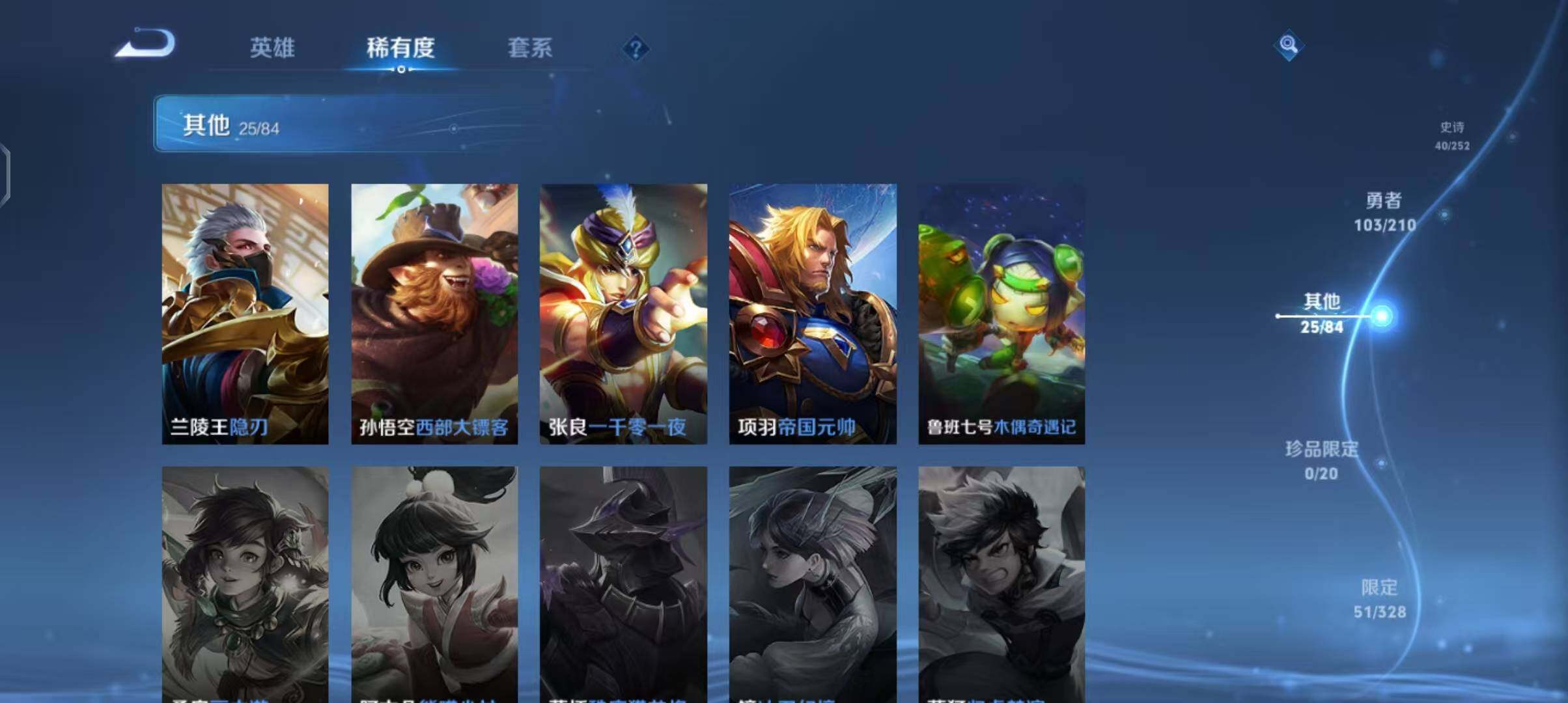 WZEY3182651王者荣耀账号详情图14