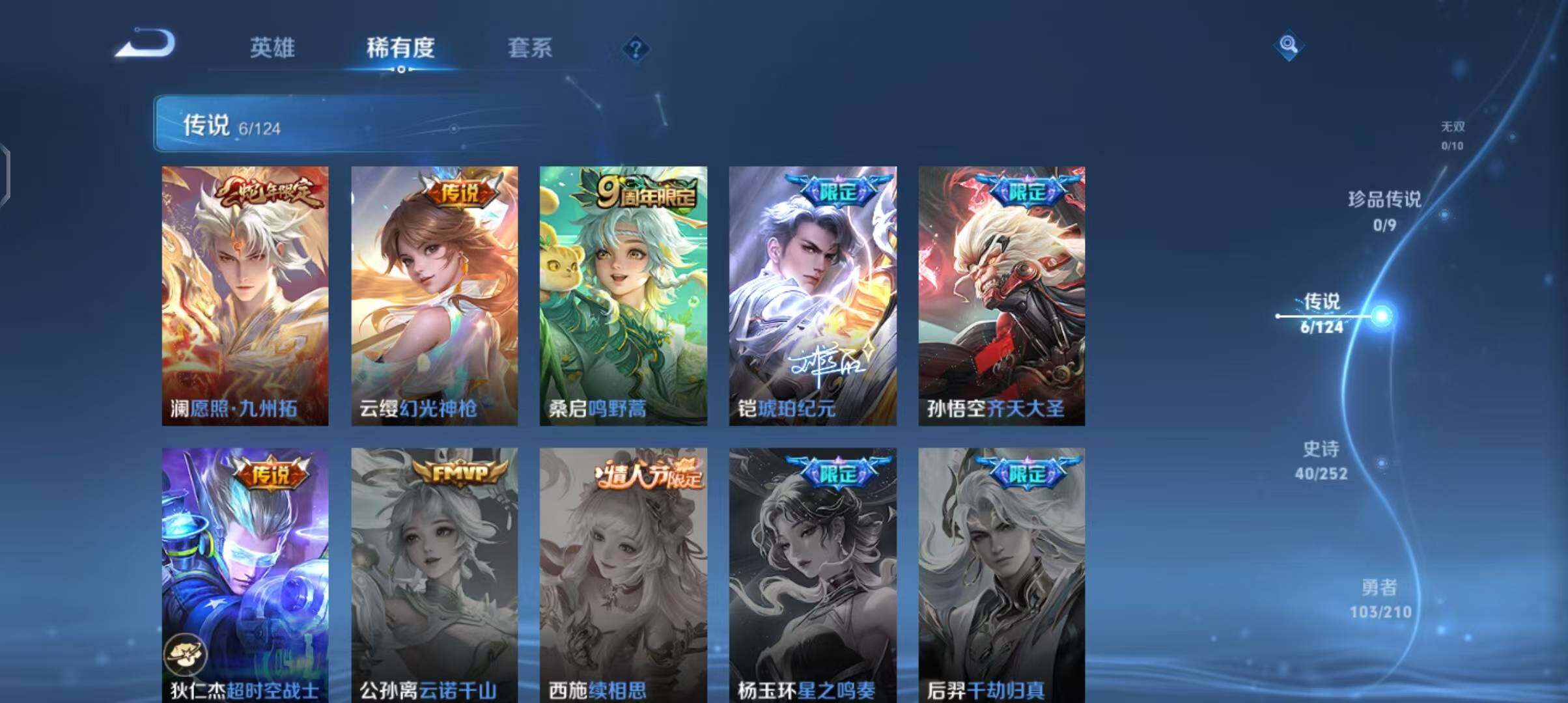 WZEY3182651王者荣耀账号详情图15