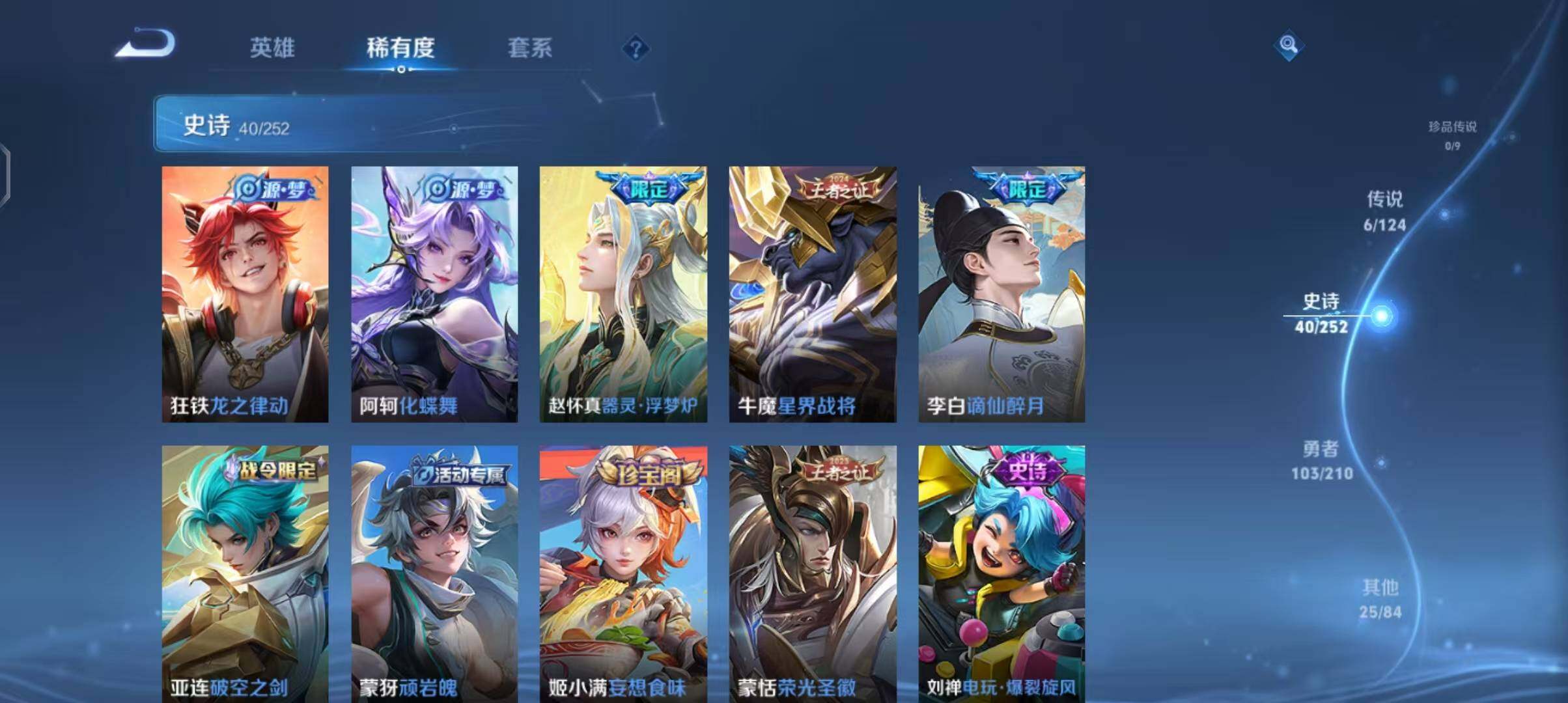 WZEY3182651王者荣耀账号详情图16