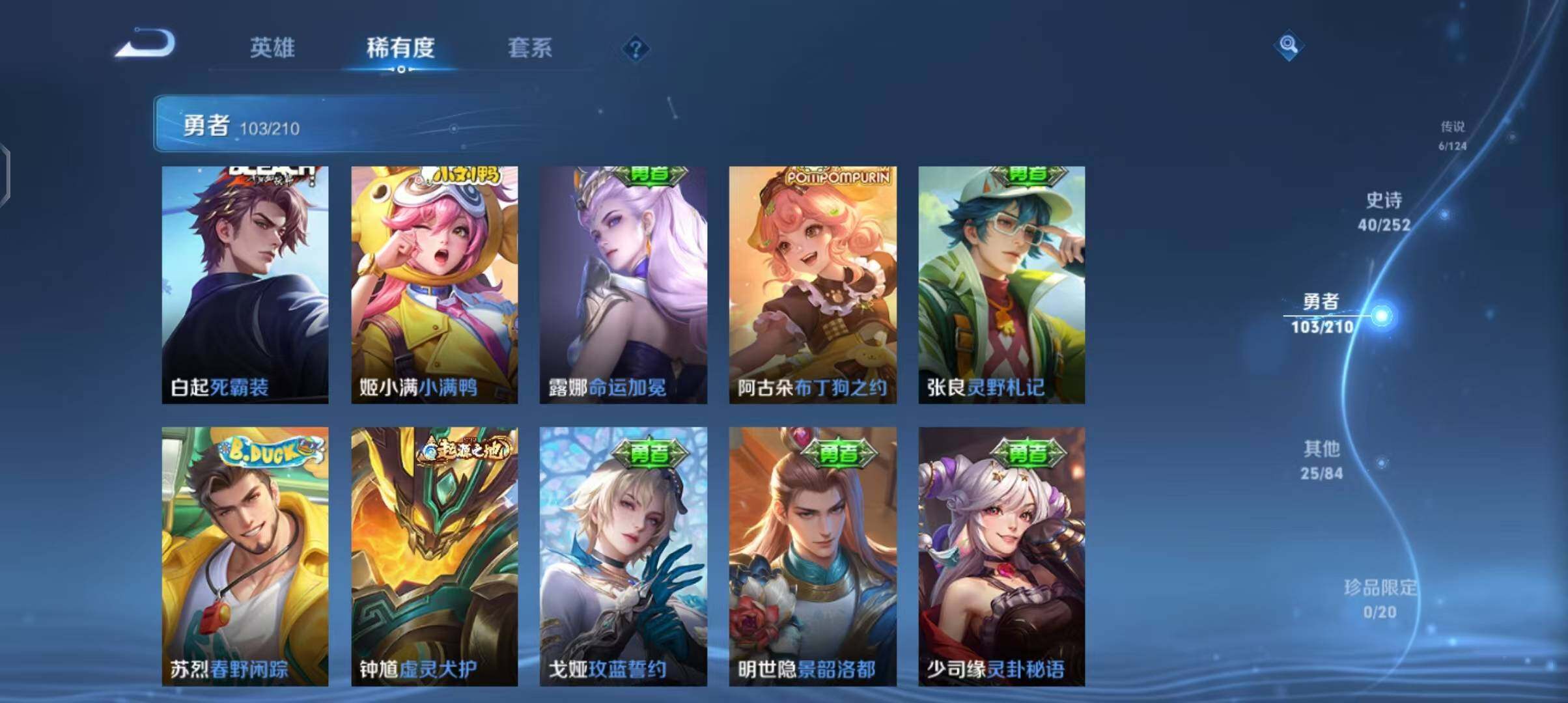 WZEY3182651王者荣耀账号详情图20