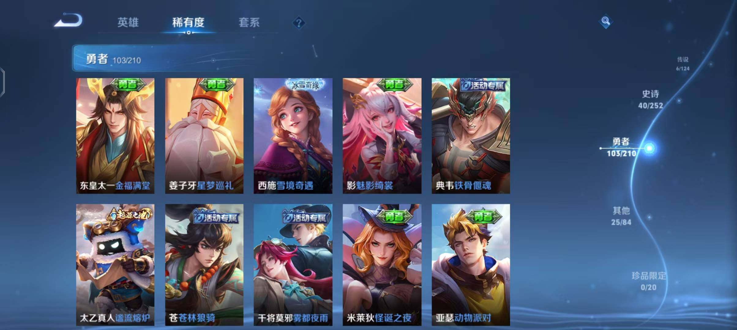 WZEY3182651王者荣耀账号详情图21