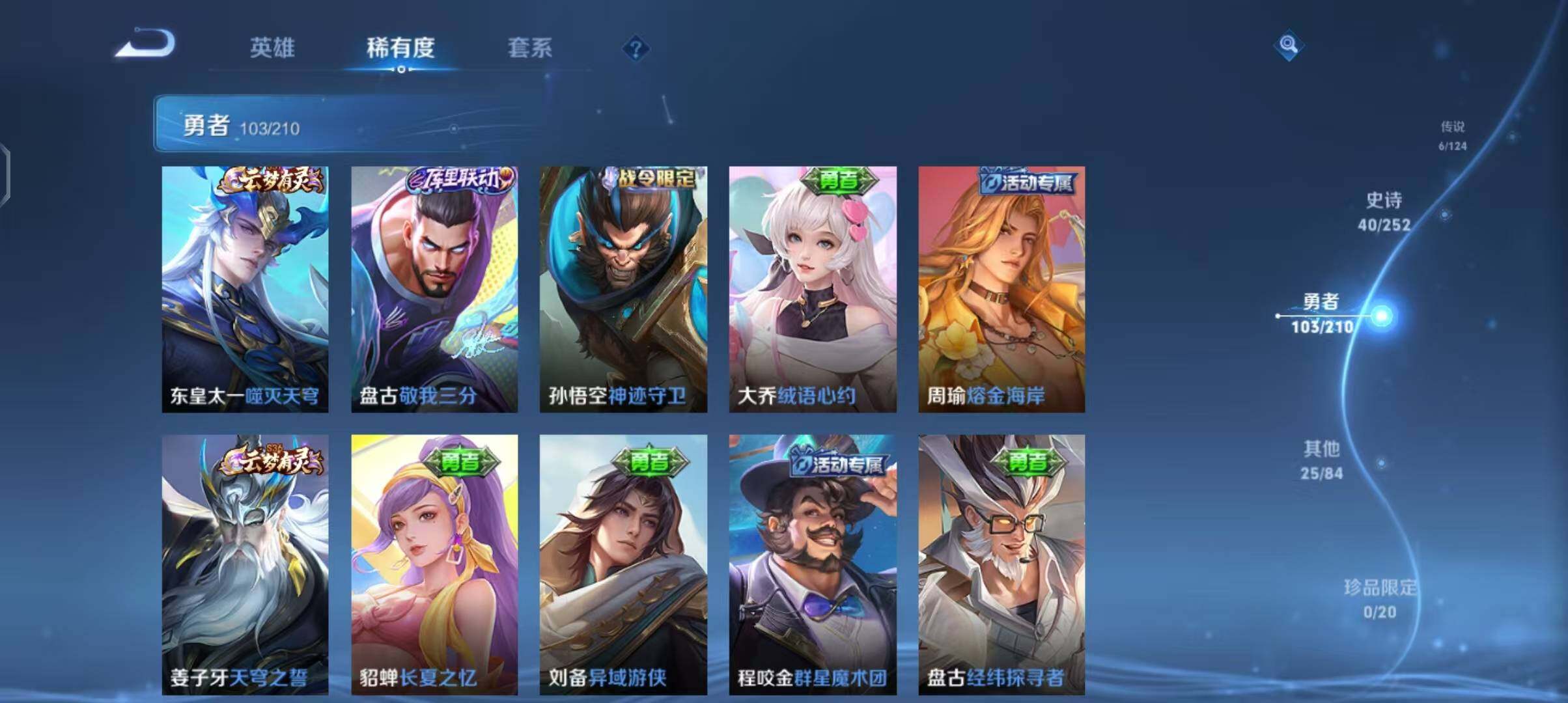 WZEY3182651王者荣耀账号详情图22