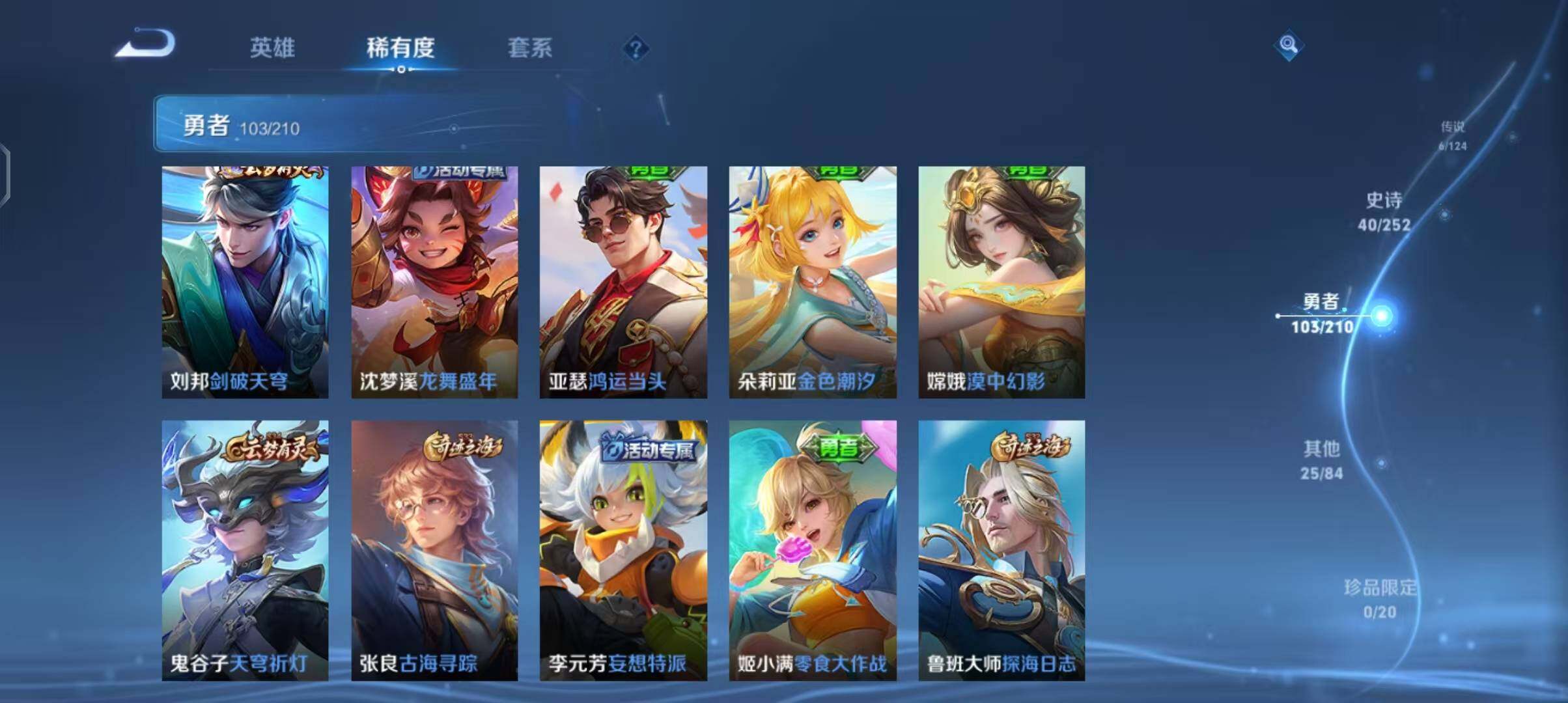 WZEY3182651王者荣耀账号详情图23