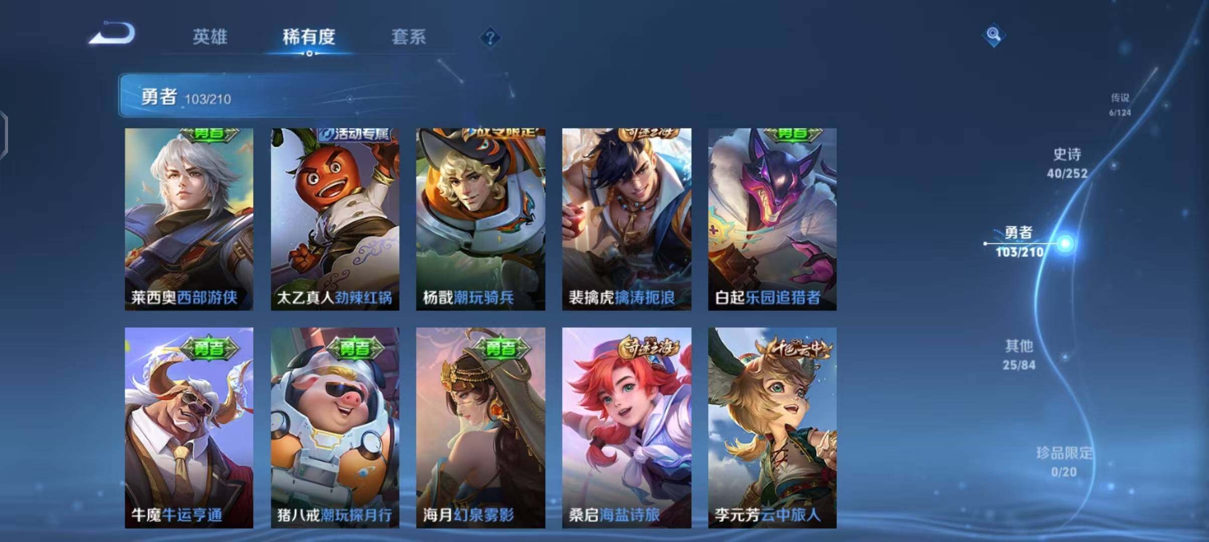 WZEY3182651王者荣耀账号详情图24