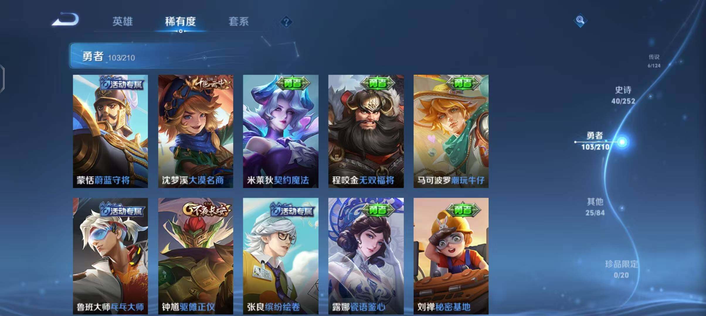 WZEY3182651王者荣耀账号详情图25