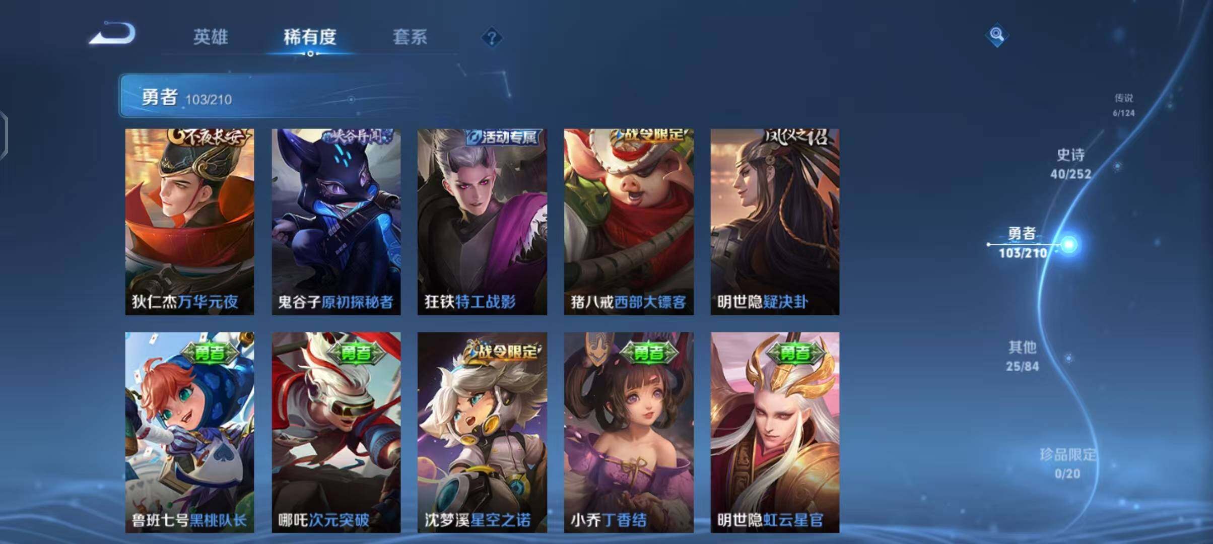 WZEY3182651王者荣耀账号详情图26