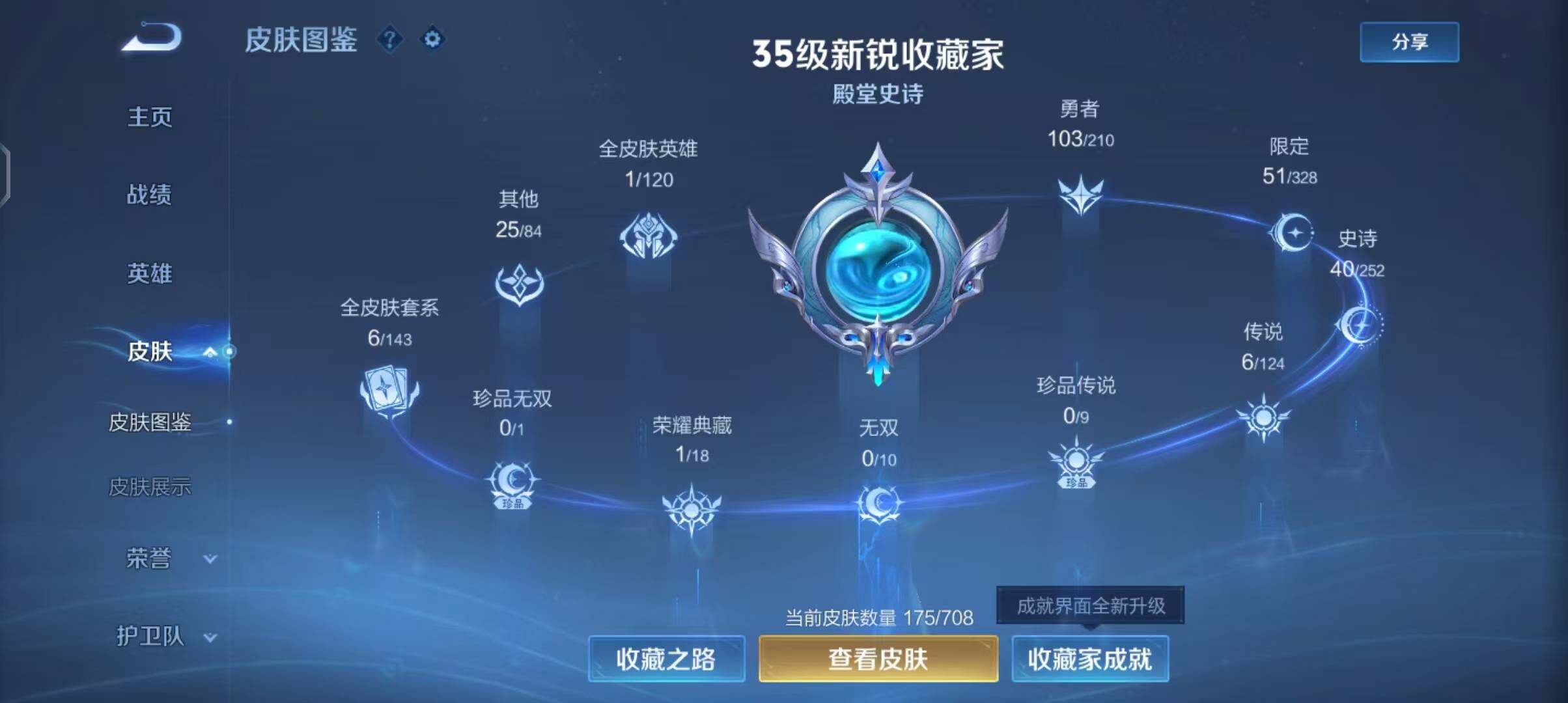 WZEY3182651王者荣耀账号详情图6