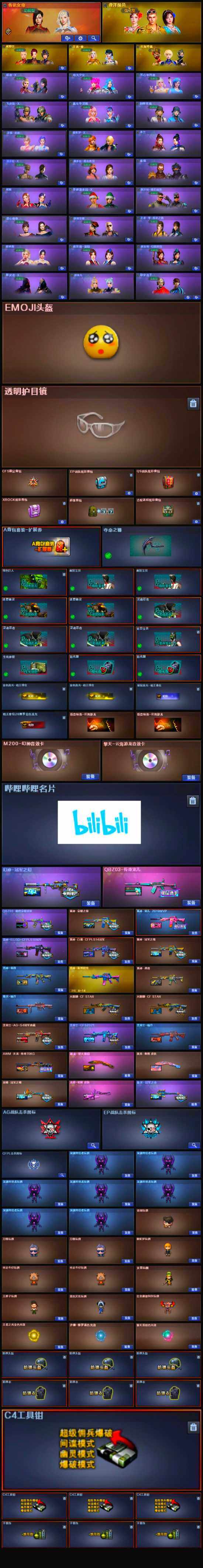 CFLX318107穿越火线账号详情图6 CFLX318107穿越火线账号详情图6