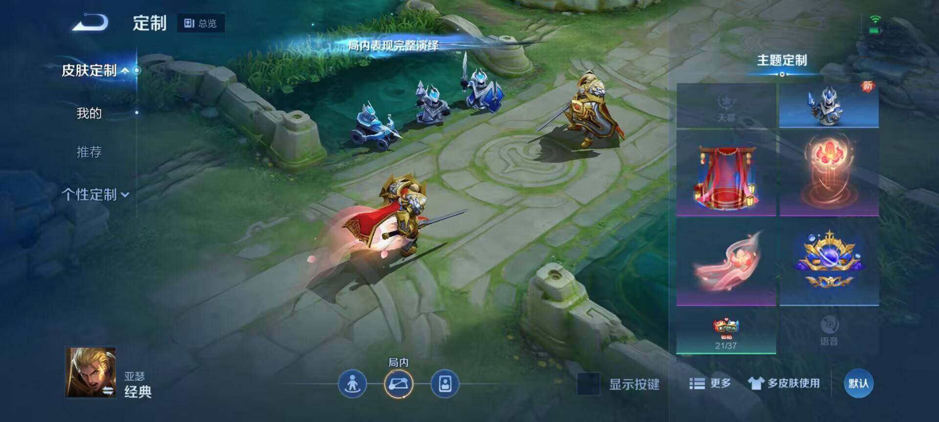 WZEY3182705王者荣耀账号详情图5 WZEY3182705王者荣耀账号详情图5
