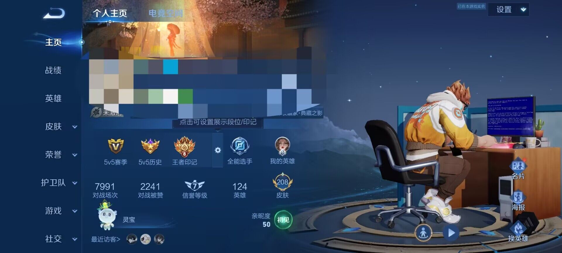 WZEY3182705王者荣耀账号详情图6 WZEY3182705王者荣耀账号详情图6