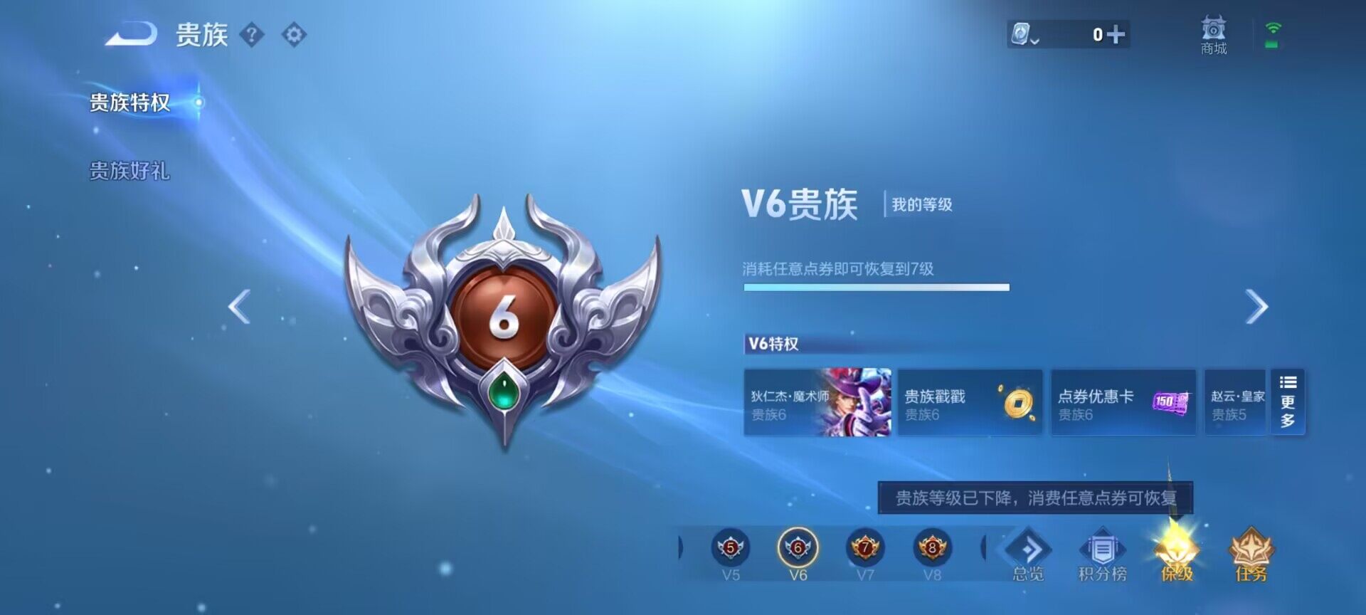 WZEY3182705王者荣耀账号详情图8 WZEY3182705王者荣耀账号详情图8