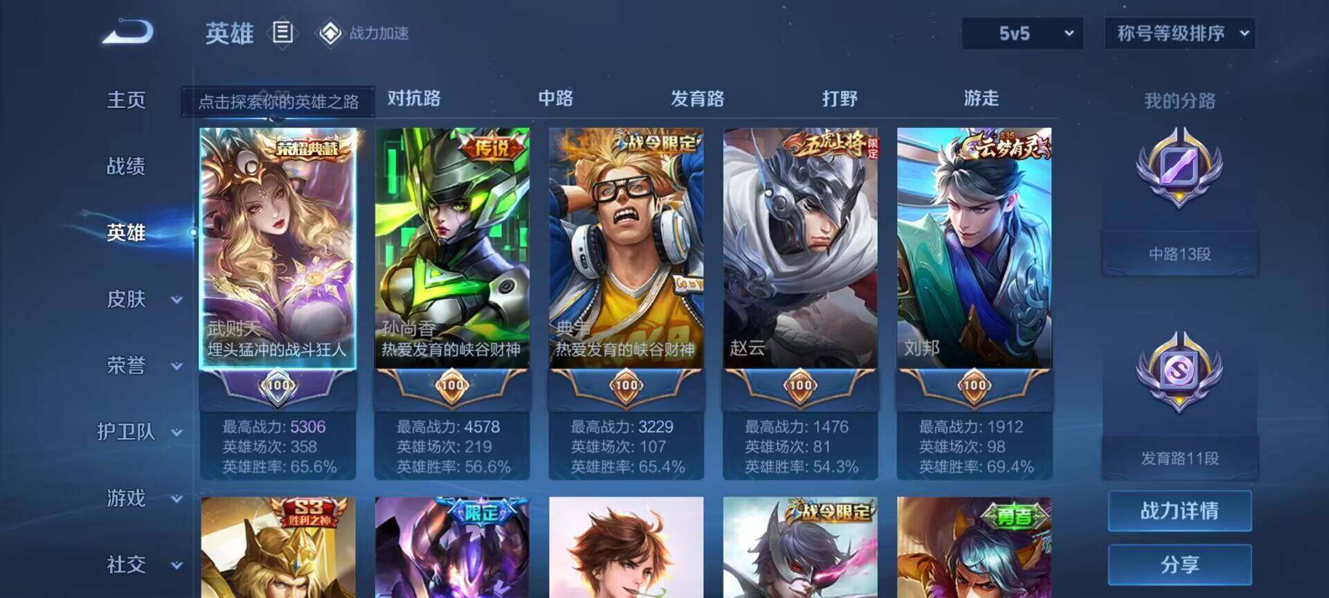 WZEY3182705王者荣耀账号详情图10 WZEY3182705王者荣耀账号详情图10