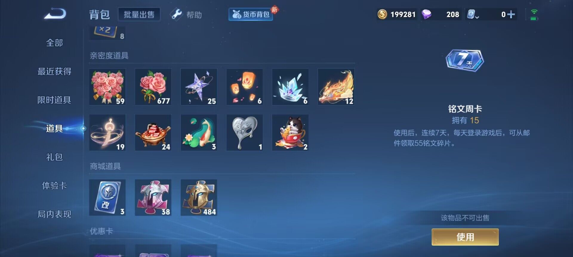 WZEY3182705王者荣耀账号详情图12 WZEY3182705王者荣耀账号详情图12