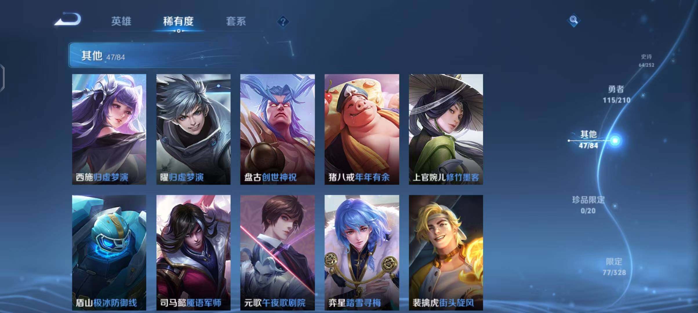WZEY3182647王者荣耀账号详情图8 WZEY3182647王者荣耀账号详情图8