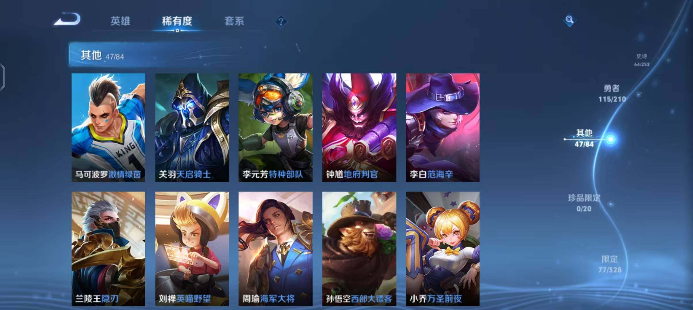 WZEY3182647王者荣耀账号详情图9 WZEY3182647王者荣耀账号详情图9