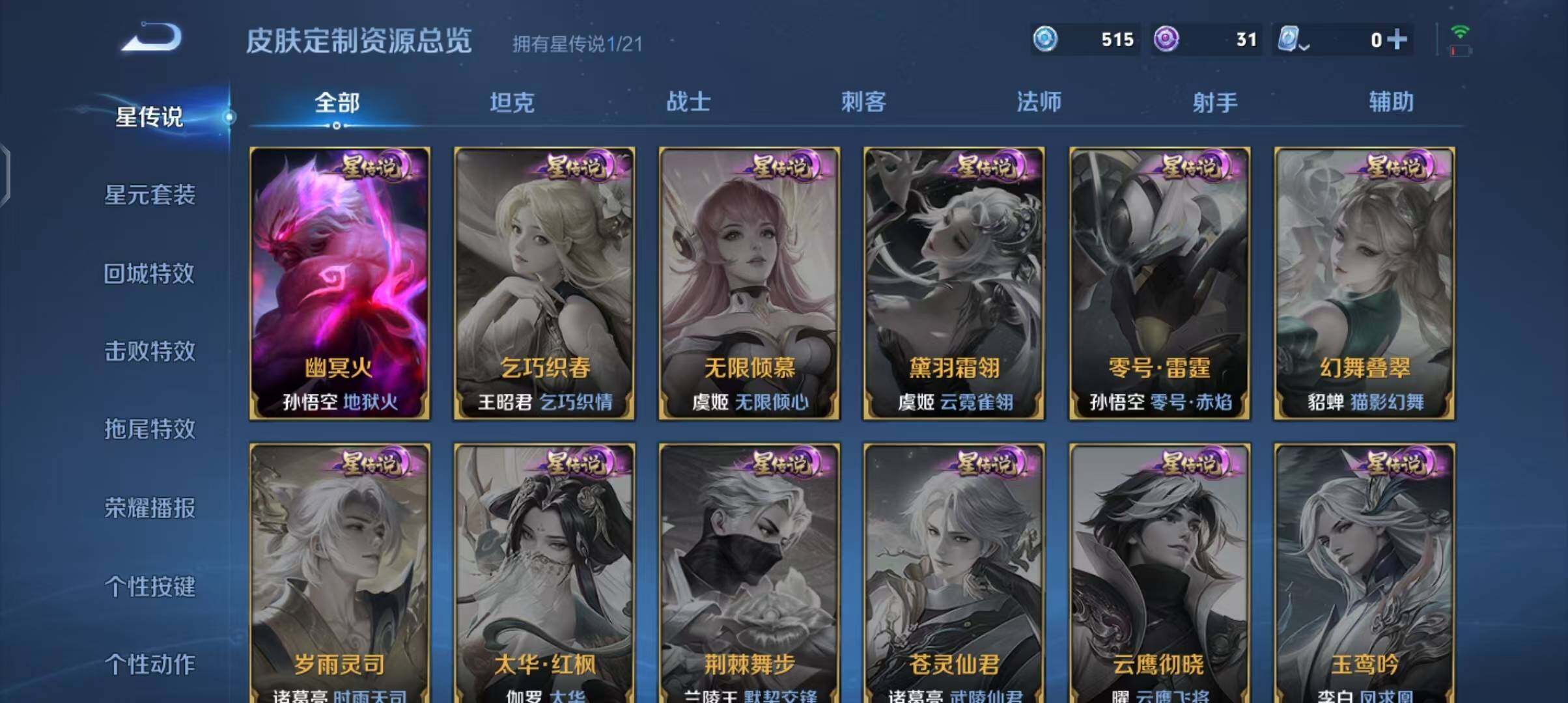 WZEY3182647王者荣耀账号详情图10 WZEY3182647王者荣耀账号详情图10