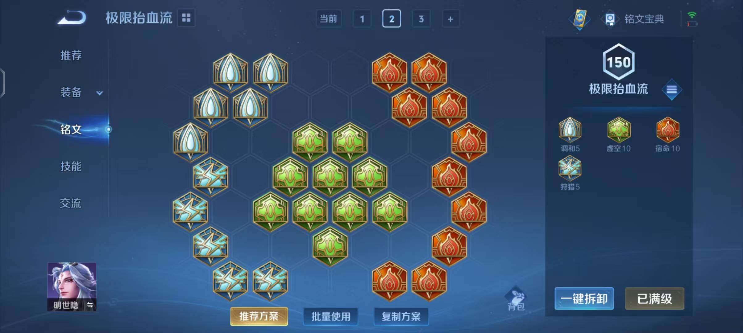 WZEY3182647王者荣耀账号详情图37 WZEY3182647王者荣耀账号详情图37