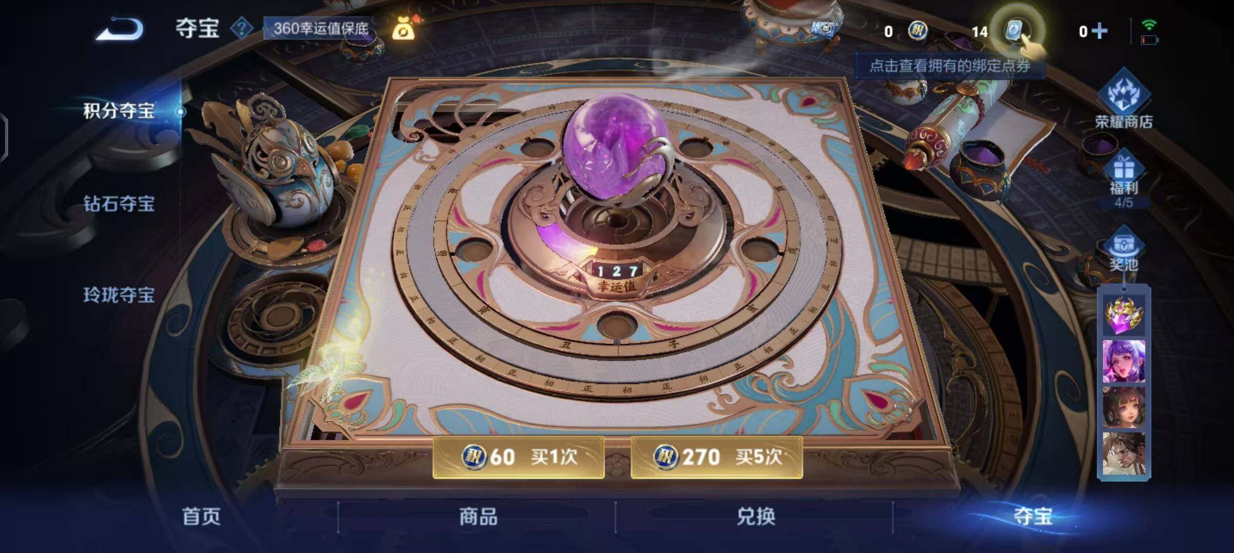 WZEY3182647王者荣耀账号详情图39 WZEY3182647王者荣耀账号详情图39