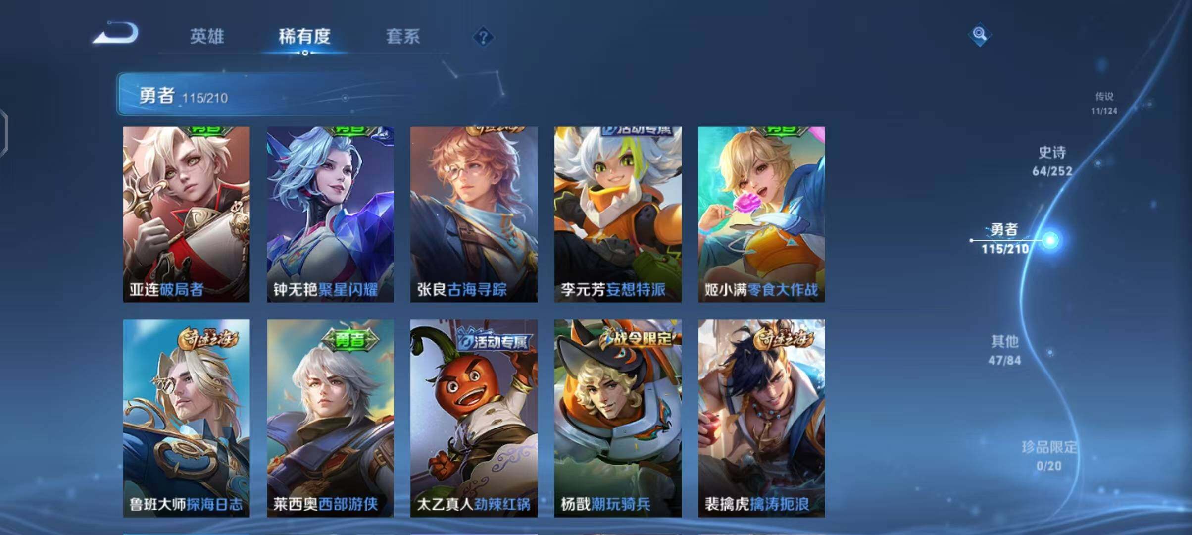 WZEY3182647王者荣耀账号详情图11 WZEY3182647王者荣耀账号详情图11