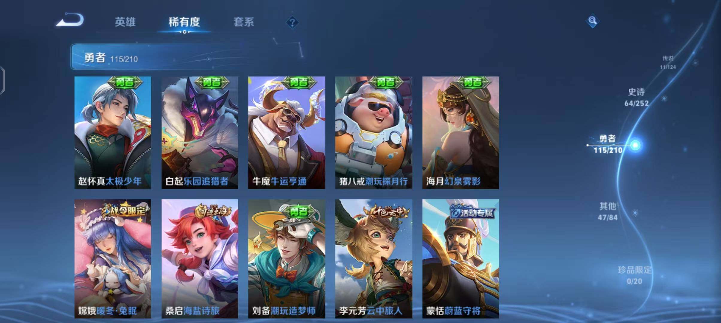 WZEY3182647王者荣耀账号详情图12 WZEY3182647王者荣耀账号详情图12