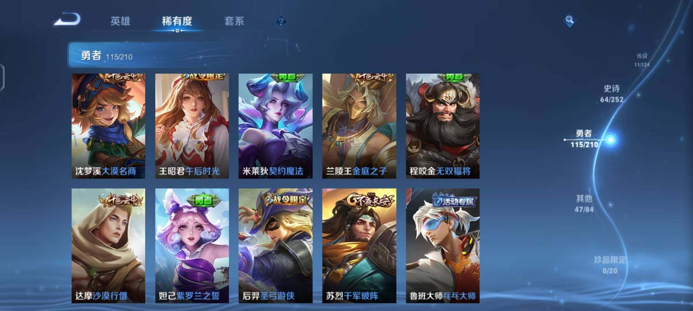 WZEY3182647王者荣耀账号详情图13 WZEY3182647王者荣耀账号详情图13