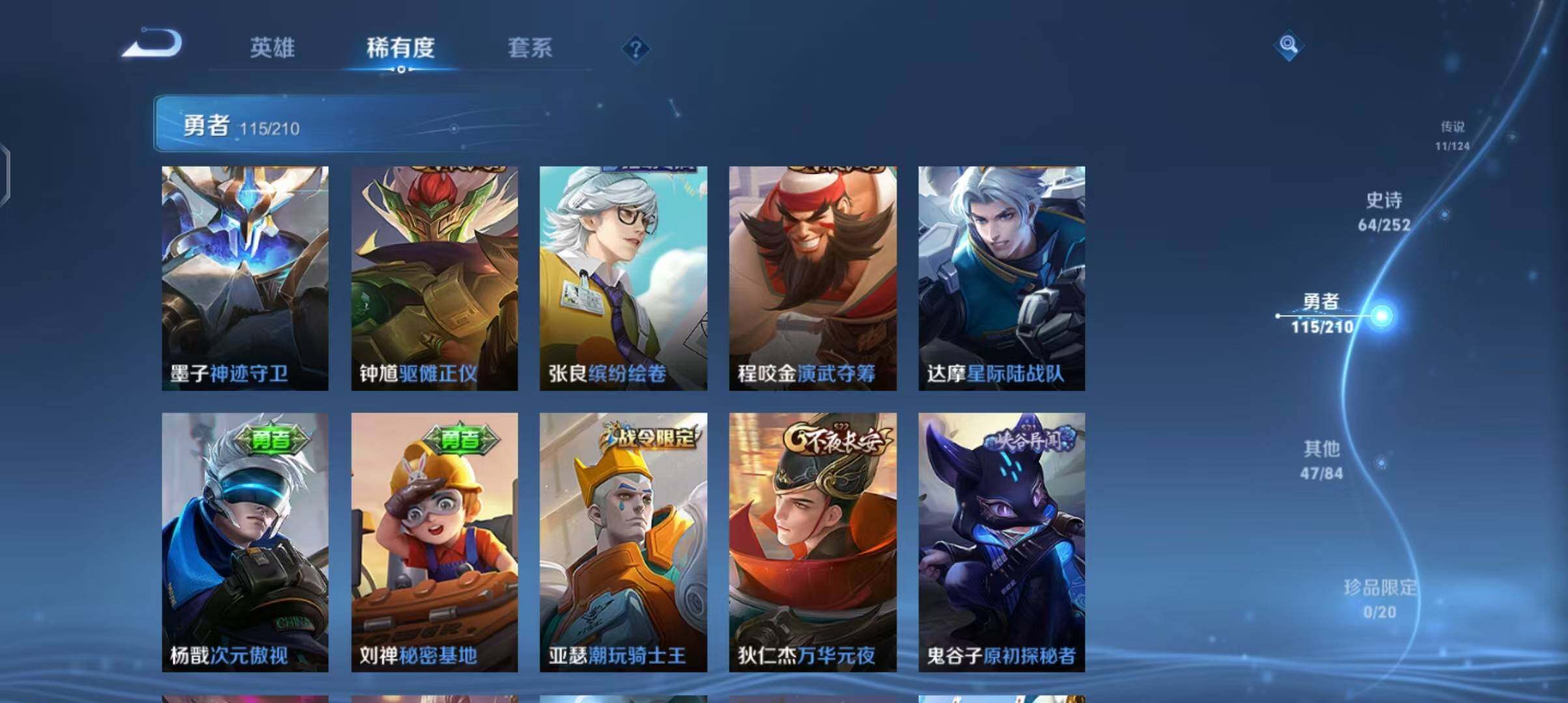 WZEY3182647王者荣耀账号详情图14 WZEY3182647王者荣耀账号详情图14