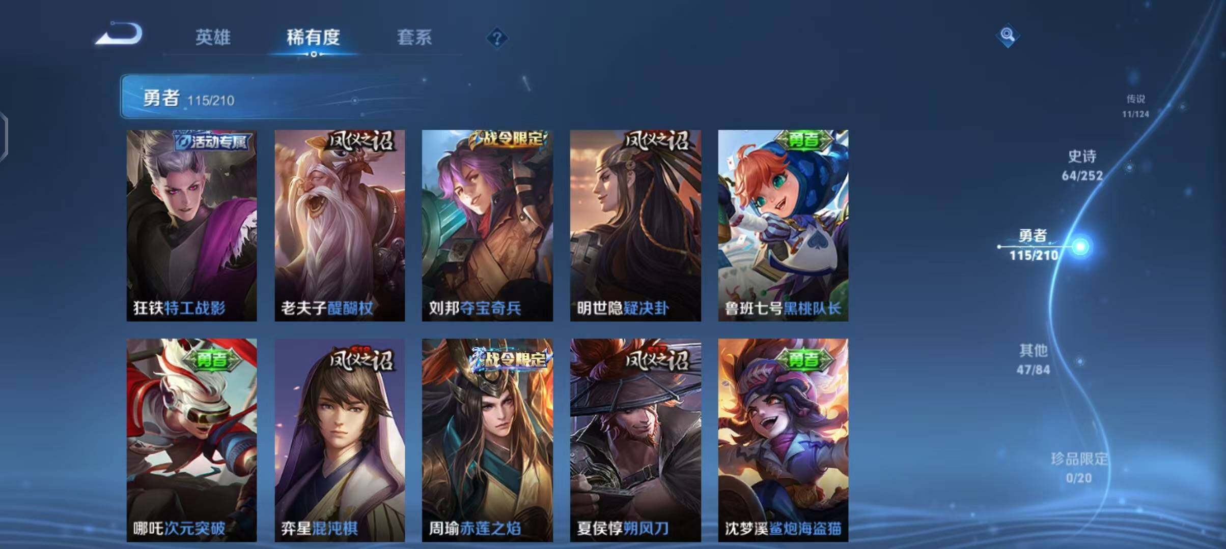 WZEY3182647王者荣耀账号详情图15 WZEY3182647王者荣耀账号详情图15