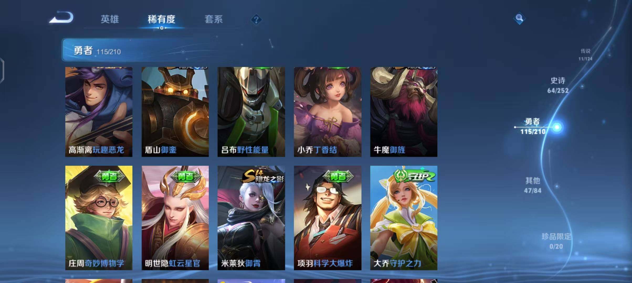 WZEY3182647王者荣耀账号详情图16 WZEY3182647王者荣耀账号详情图16