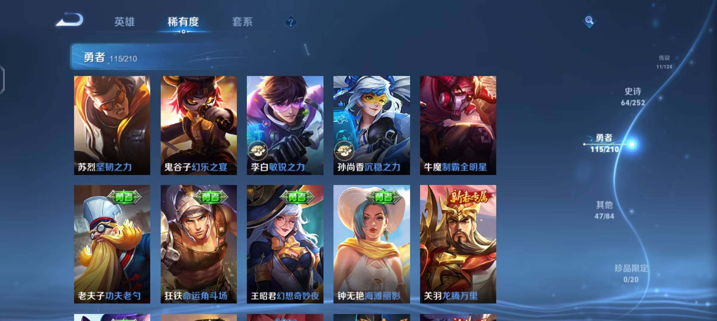 WZEY3182647王者荣耀账号详情图17 WZEY3182647王者荣耀账号详情图17