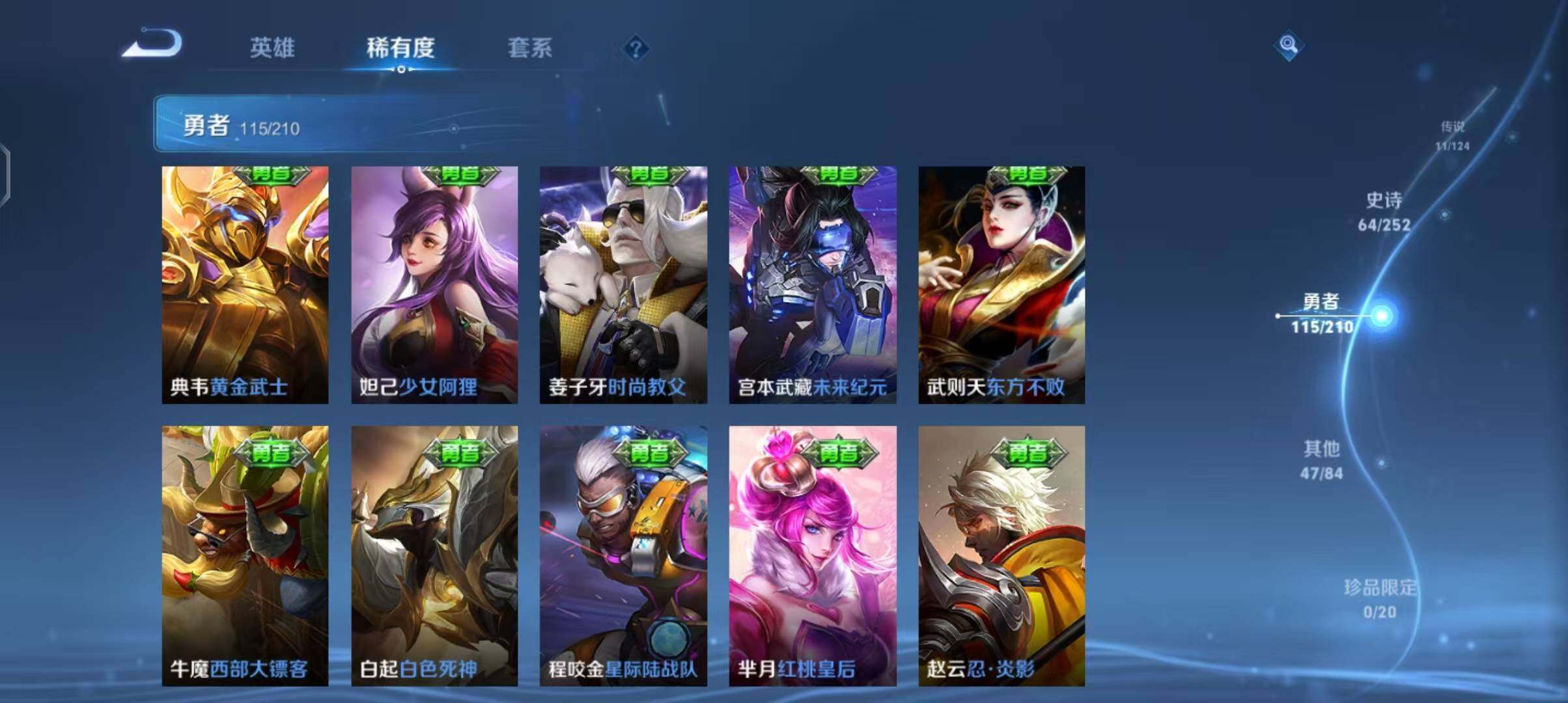 WZEY3182647王者荣耀账号详情图19 WZEY3182647王者荣耀账号详情图19