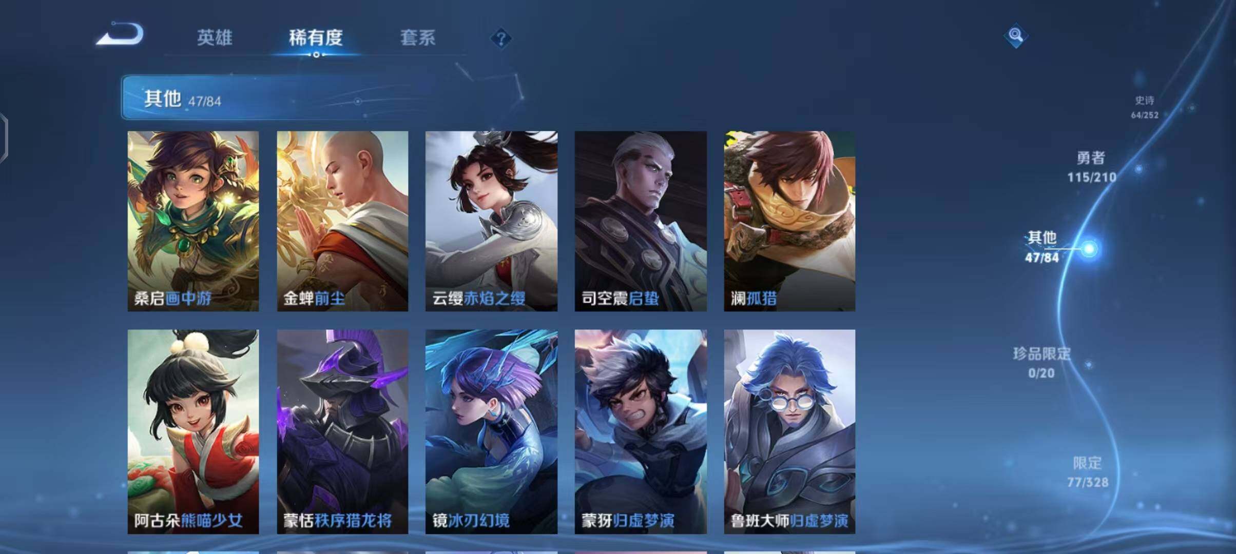 WZEY3182647王者荣耀账号详情图21 WZEY3182647王者荣耀账号详情图21