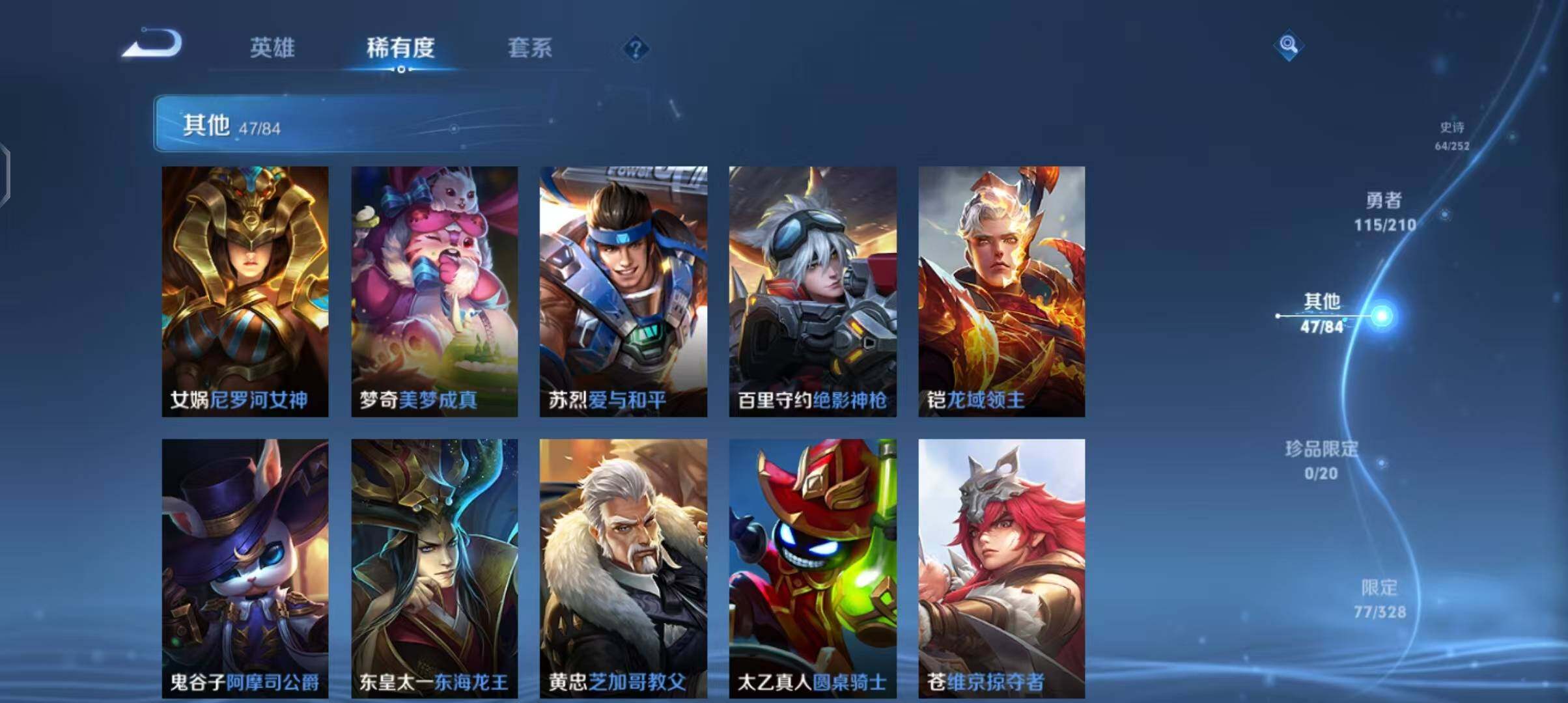 WZEY3182647王者荣耀账号详情图22 WZEY3182647王者荣耀账号详情图22